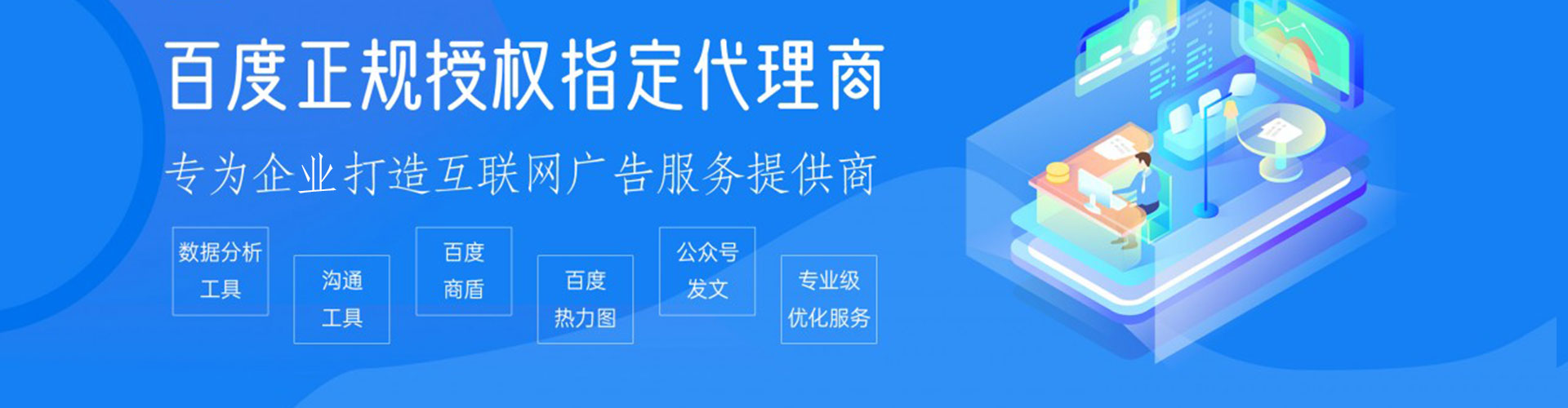 珠海sem代理